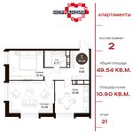 Планировка 2-комнатной квартиры, 49,54 м2