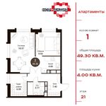 Планировка 1-комнатной квартиры, 49,3 м2