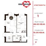 Планировка 1-комнатной квартиры, 49,63 м2