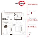 Планировка 1-комнатной квартиры, 59,4 м2