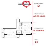 Планировка 2-комнатной квартиры, 86,1 м2