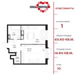 Планировка 1-комнатной квартиры, 43,6 м2
