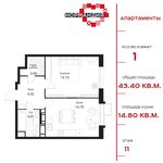 Планировка 1-комнатной квартиры, 43,4 м2