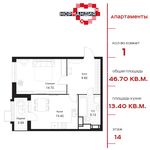 Планировка 1-комнатной квартиры, 46,7 м2
