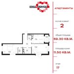 Планировка 2-комнатной квартиры, 69,3 м2