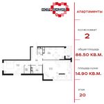 Планировка 2-комнатной квартиры, 86,5 м2