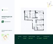 Планировка 4-комнатной квартиры, 88,5 м2