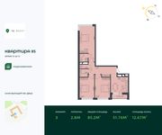 Планировка 3-комнатной квартиры, 85,2 м2