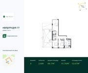 Планировка 3-комнатной квартиры, 96,7 м2