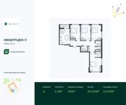 Планировка 4-комнатной квартиры, 99 м2