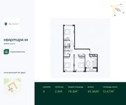 Планировка 3-комнатной квартиры, 78,8 м2