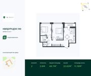 Планировка 2-комнатной квартиры, 48,7 м2