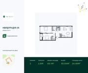 Планировка 2-комнатной квартиры, 69,1 м2