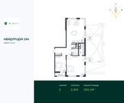 Планировка 2-комнатной квартиры, 109,1 м2