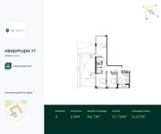 Планировка 3-комнатной квартиры, 96,7 м2