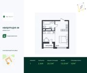 Планировка 1-комнатной квартиры, 28,5 м2