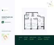 Планировка 2-комнатной квартиры, 59,2 м2