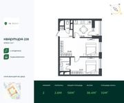 Планировка 2-комнатной квартиры, 58 м2