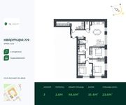 Планировка 3-комнатной квартиры, 98,8 м2