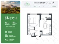 Планировка 1-комнатной квартиры, 31,73 м2