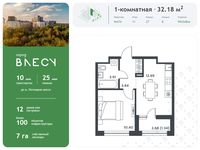 Планировка 1-комнатной квартиры, 32,18 м2
