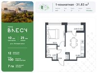 Планировка 1-комнатной квартиры, 31,83 м2
