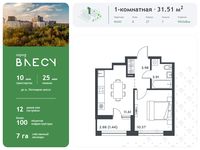 Планировка 1-комнатной квартиры, 31,51 м2