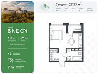 Планировка квартиры студии, 27,53 м2