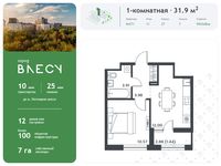 Планировка 1-комнатной квартиры, 31,9 м2