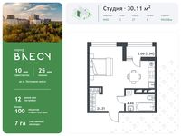 Планировка квартиры студии, 30,11 м2