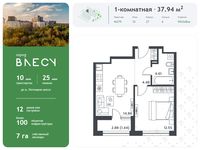 Планировка 1-комнатной квартиры, 37,94 м2