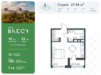 Планировка квартиры студии, 27,86 м2