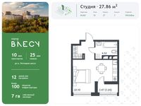 Планировка квартиры студии, 27,86 м2