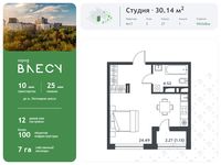 Планировка квартиры студии, 30,14 м2
