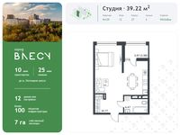 Планировка квартиры студии, 39,22 м2