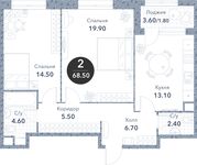 Планировка 2-комнатной квартиры, 68,5 м2