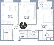 Планировка 2-комнатной квартиры, 72,6 м2