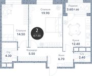 Планировка 2-комнатной квартиры, 67,5 м2