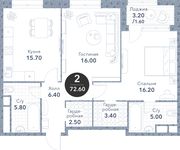 Планировка 2-комнатной квартиры, 72,1 м2