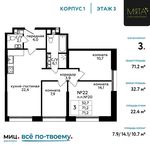 Планировка 3-комнатной квартиры, 71,2 м2