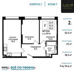 Планировка 2-комнатной квартиры, 52,5 м2