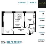 Планировка 2-комнатной квартиры, 55,4 м2
