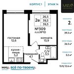 Планировка 2-комнатной квартиры, 39,3 м2