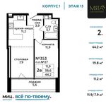 Планировка 2-комнатной квартиры, 44,2 м2