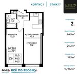 Планировка 2-комнатной квартиры, 44,5 м2