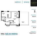 Планировка 2-комнатной квартиры, 91,4 м2