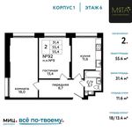 Планировка 2-комнатной квартиры, 55,4 м2
