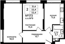 Планировка 2-комнатной квартиры, 55,4 м2