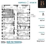 Планировка 2-комнатной квартиры, 47,2 м2