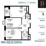 Планировка 3-комнатной квартиры, 61,5 м2